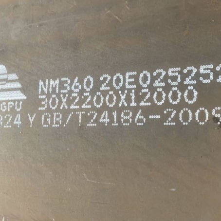 泰兴NM360 耐磨板