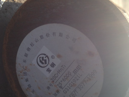 泰兴20CrMnTi合金结构钢