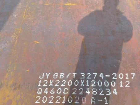 泰兴Q460高强钢板