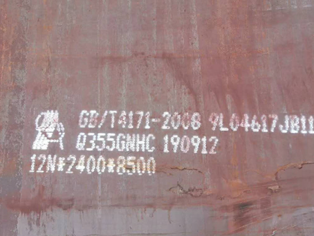 泰兴Q345NS耐酸钢板